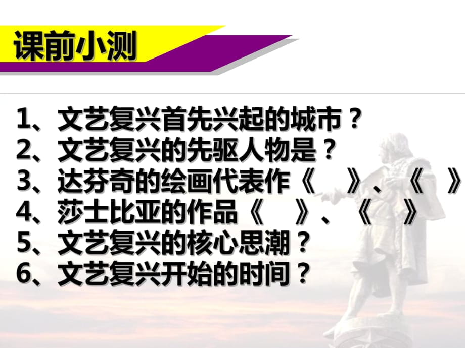 人教部編版歷史九上第15課《探尋新航路》教學課件（共24張PPT）_第1頁