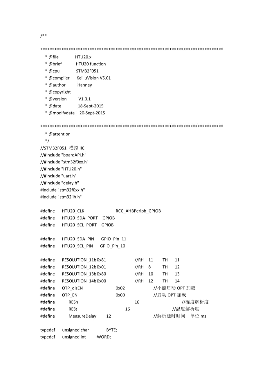 STM32F030讀取溫濕度傳感器SHT20的C程序源碼經(jīng)實測實用過_第1頁