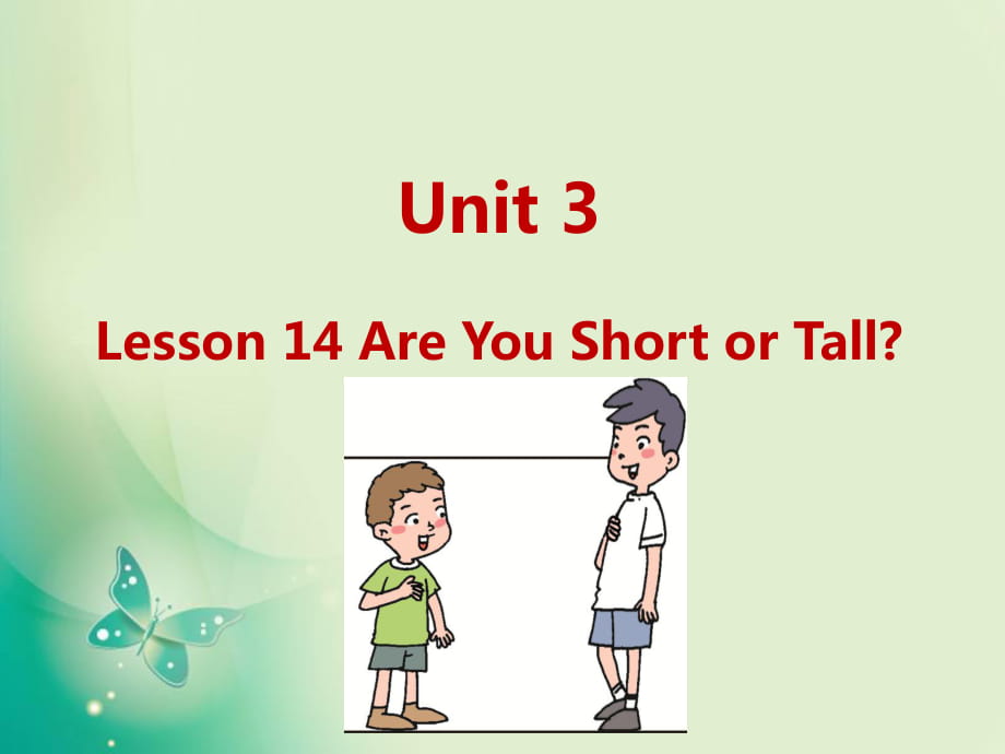 四年级下册英语课件-U3-Lesson 14 Are You Short or Tall？_冀教版 (共13张PPT)_第1页