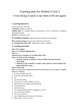 外研版八年級英語上冊Module 8 Unit 2教學設(shè)計