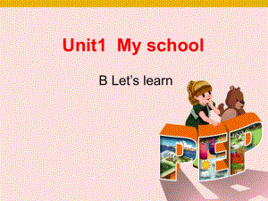 四年級(jí)下英語(yǔ)課件-unit1 My school _人教PEP2014秋