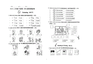 PEP2第二單元練習卷