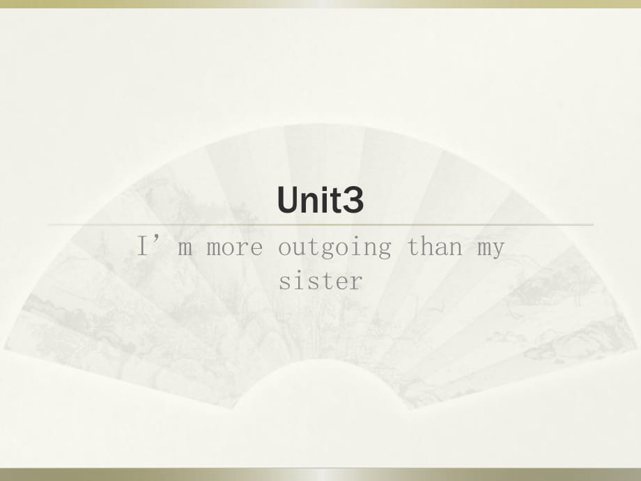 人教版八年級上Unit3 I am more outgoing than my sister課本知識點（共28張PPT）_第1頁