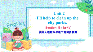 Unit 2 I'll help to clean up the city parks section B (1a-4c）（課文詳解重難點分析） 人教版英語八年級下冊課件(共54張PPT)