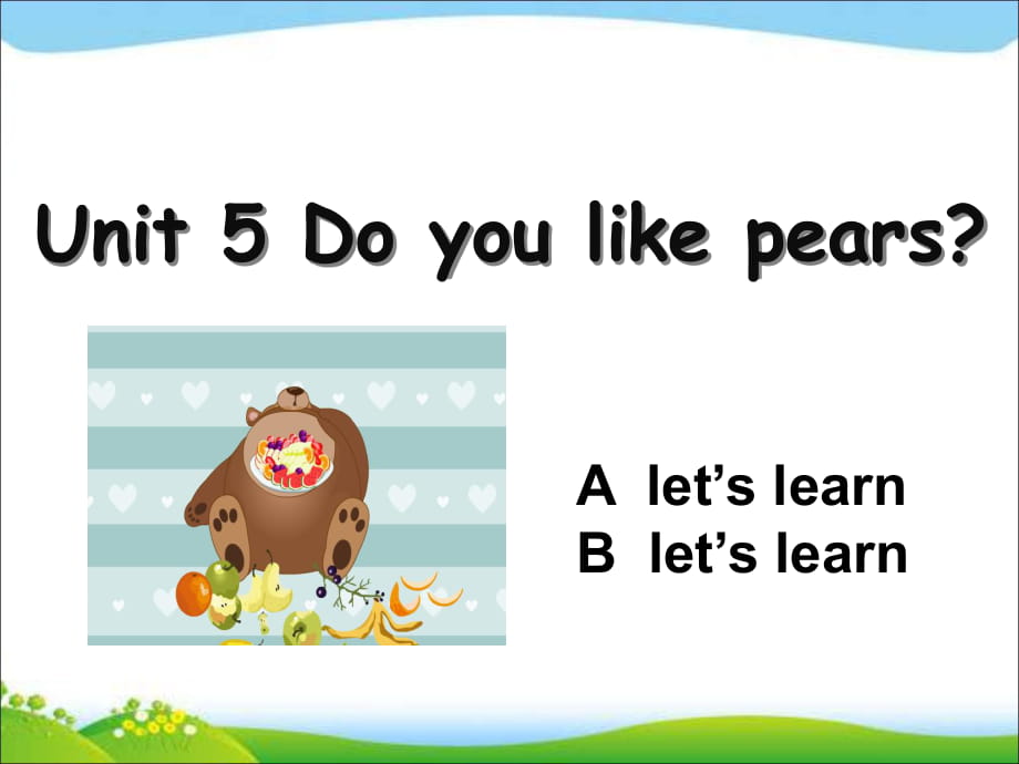 三年級(jí)下冊(cè)英語(yǔ)課件－Unit5 Do you like pears ？ ｜人教PEP（2018秋） (共90張PPT)_第1頁(yè)