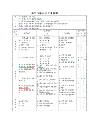 韻律操：七彩陽光；