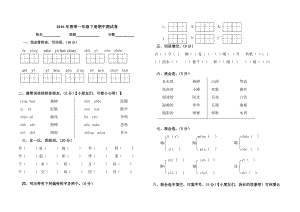 一年級(jí)期中卷