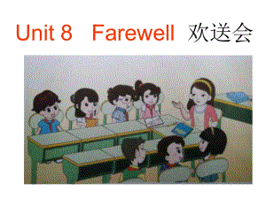 六年級下冊英語課件－Unit 8 Farewell Part B｜閩教版 (共15張PPT)