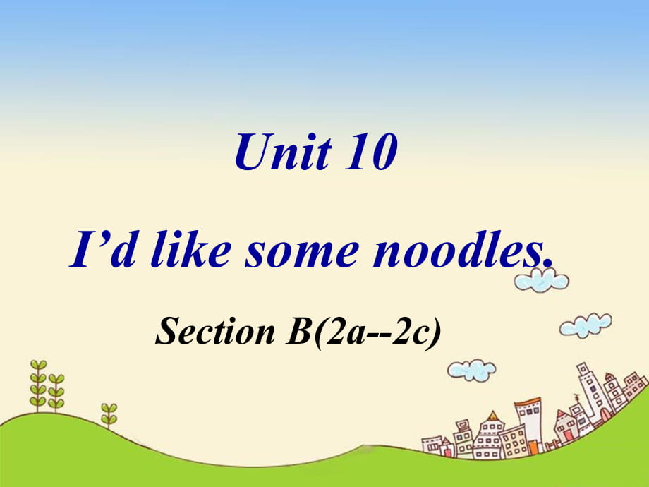 人教版七年級英語下冊unit 10 Section B(2a--2c)課件(共35張PPT)_第1頁