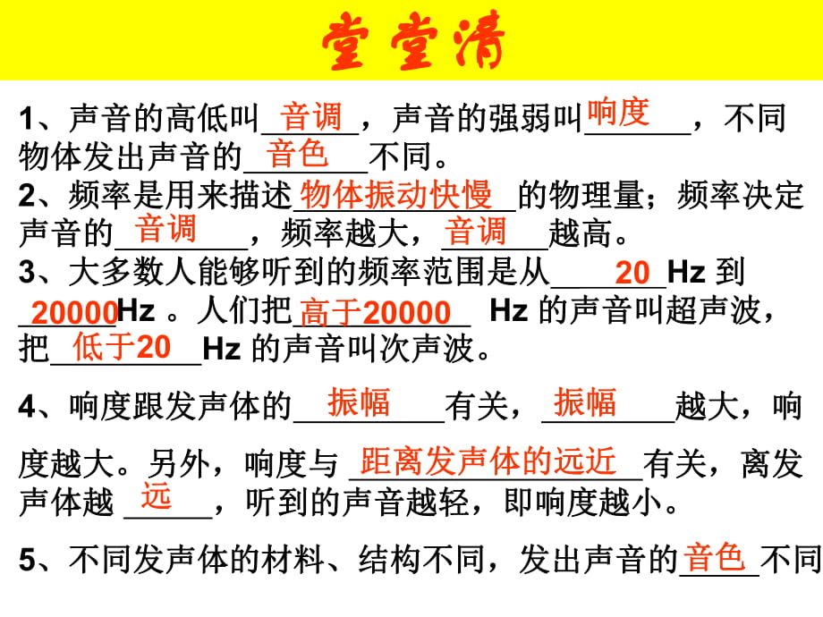 人教版八年級(jí)物理上冊(cè) 2.3聲的利用課件(共22張PPT)_第1頁(yè)