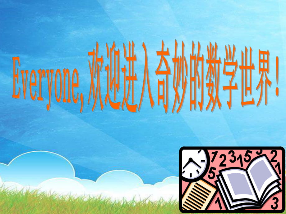 北师大版九年级上册 数学 课件 6.2反比例函数的图像及性质(共25张PPT)_第1页