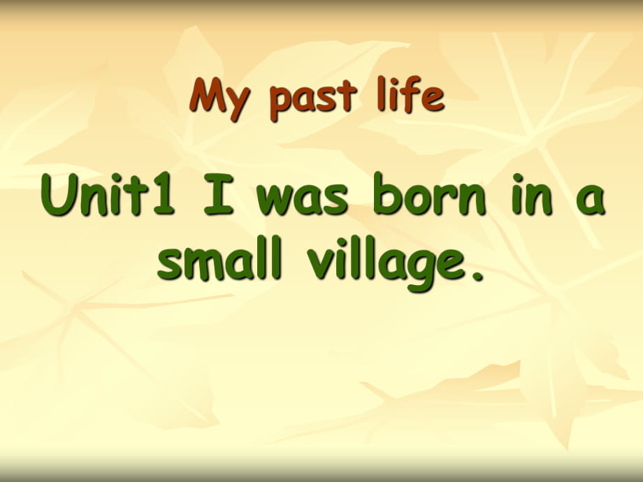 春外研版七下Unit1《I was born in a small village》ppt課件2_第1頁