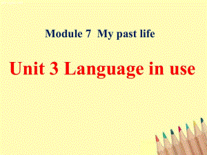 春外研版七下Module7《My past life》(Unit3)ppt課件