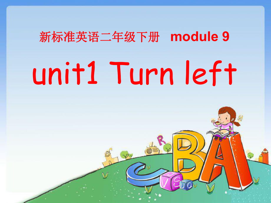 春外研版（一起）二下Module 9《Unit 1 Turn left》ppt课件2_第1页