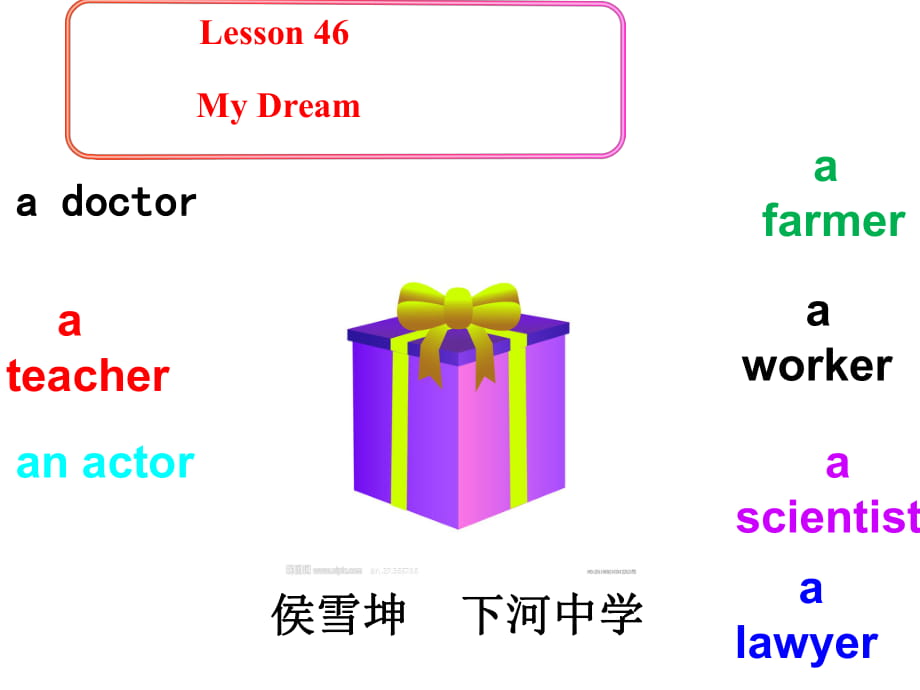 冀教版八年級英語上冊Unit 8 Lesson 46《My Dream》 課件 (共17張PPT)_第1頁