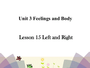 三年級上冊英語課件 Lesson 15冀教版