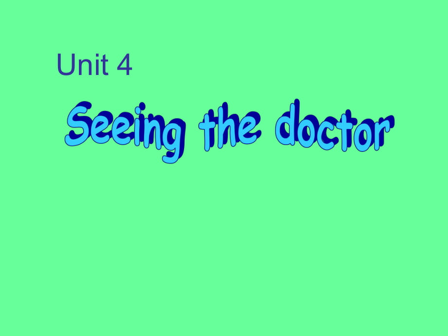 五年级下册英语课件－Unit 4《Seeing the doctor》｜译林版（三起）(共17张PPT)_第1页