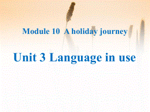 春外研版七下Module10《A holiday journey》(Unit3)ppt課件