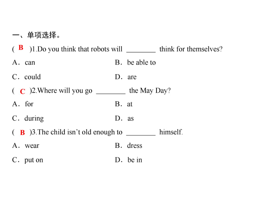 2018年秋人教版英語八年級上冊習(xí)題課件：Unit 7 第5課時　Self Check_第1頁