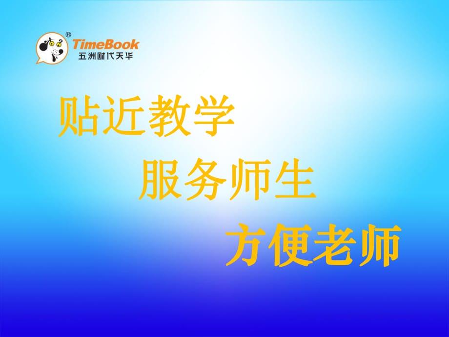 吉林版語文二年級下冊《漢字家園（二）⑤》_第1頁