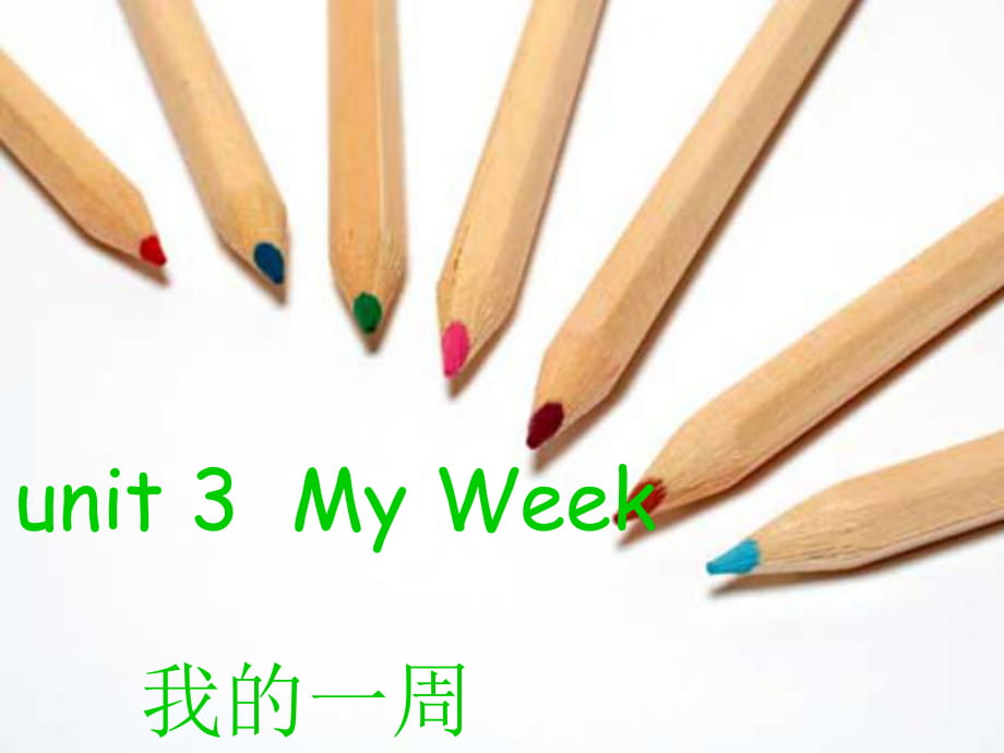 四年級上冊英語課件-Unit 3My Week2_廣東開心英語_第1頁