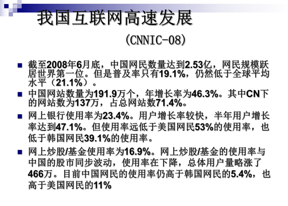 6多媒体技术及病毒防治_第1页