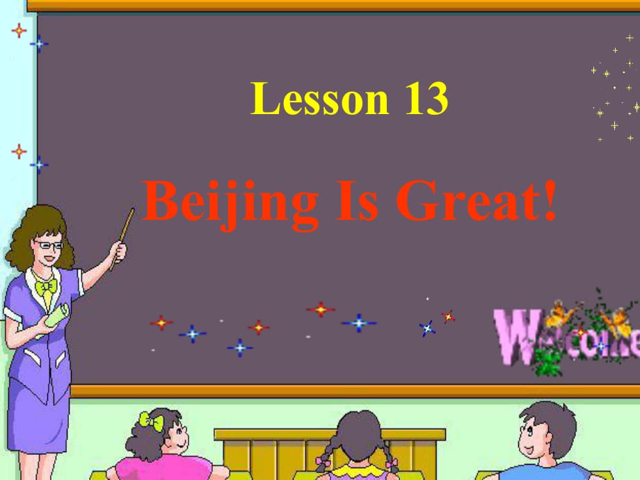 五年級(jí)上冊(cè)英語課件－Lesson 13 Beijing Is Great｜冀教版（三起） (共14張PPT)_第1頁