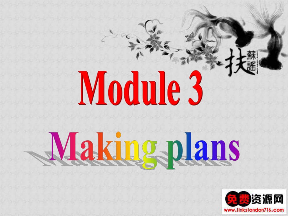 外研版七年級英語下冊Moudle3Unit2_第1頁