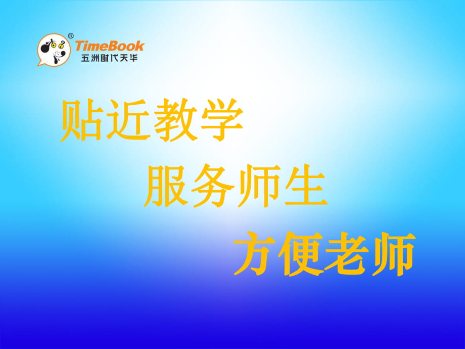 吉林版语文五年级下册《送杜少府之任蜀川》 (2)_第1页