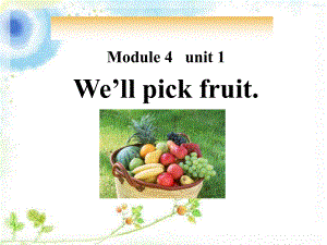 春外研版（一起）三下Module 4 Unit 1《We’ll pick fruit》ppt課件