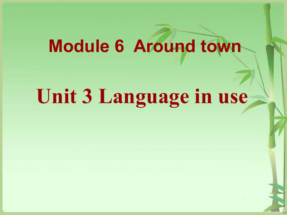 春外研版七下Module6《Around town》(Unit3)ppt課件2_第1頁(yè)