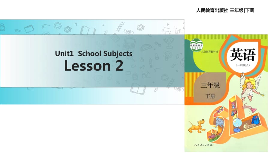 三年級下冊英語課件-Unit 1 School Subjects Lesson 2∣人教新起點_第1頁