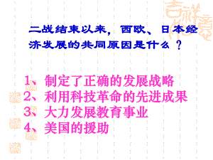 新人教版歷史九下第10課《蘇聯(lián)的改革與解體》課件