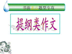 書面表達(dá) 關(guān)于團(tuán)隊(duì)合作 和 全民閱讀