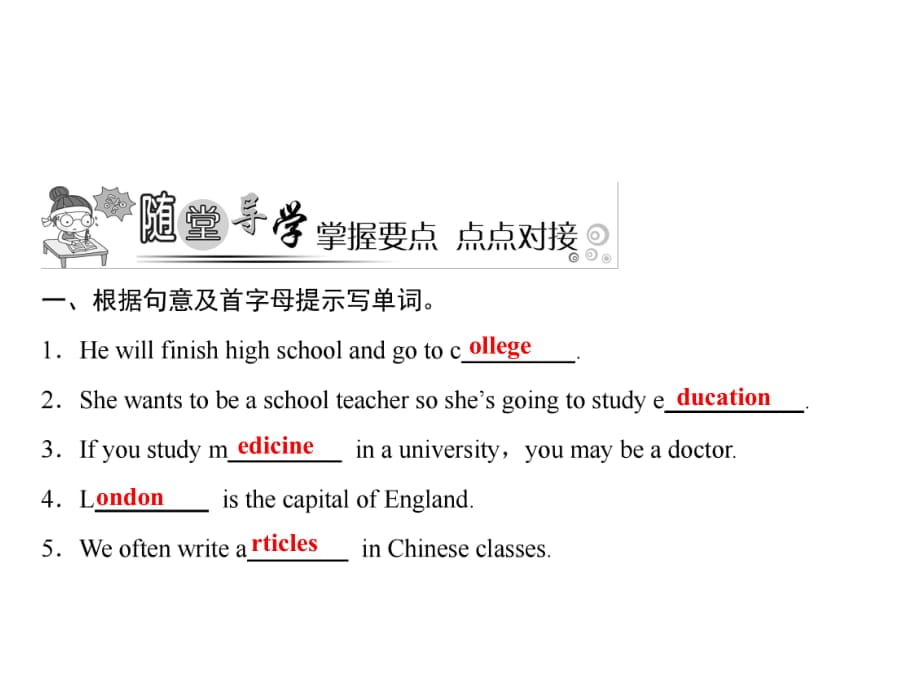 2018年秋人教版英語八年級上冊習題課件：Unit 6 第2課時　Section A (2a～3c)_第1頁