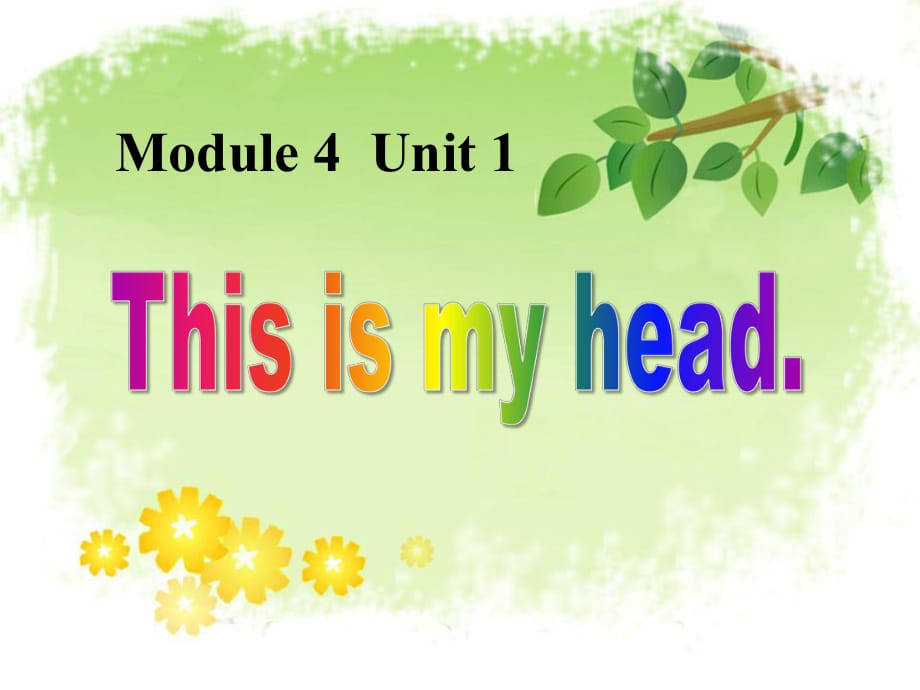 春外研版（一起）一下Module 4《Unit 1 This is my head》ppt課件3_第1頁