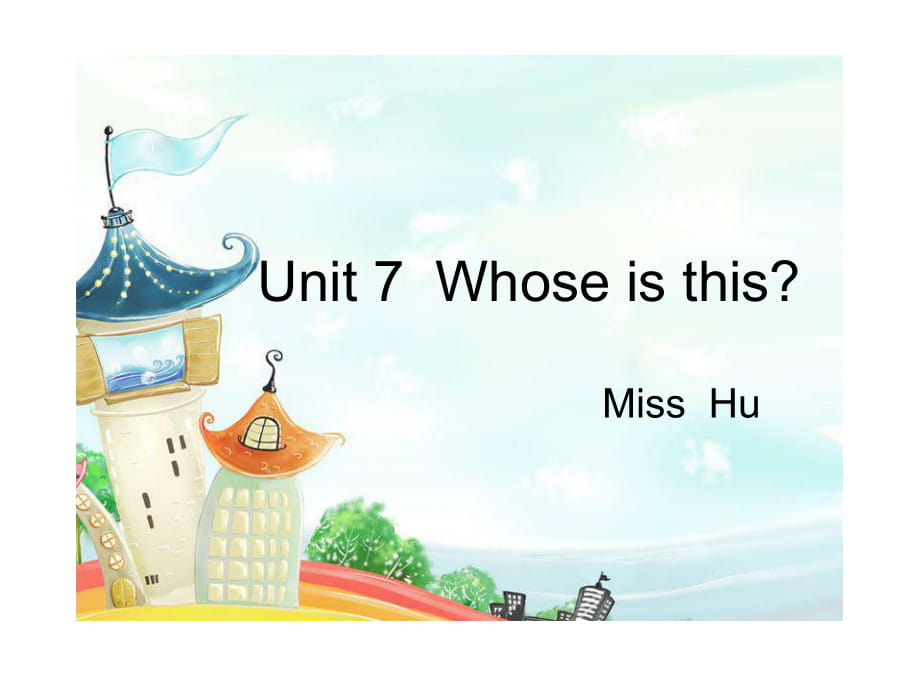 四年級上冊英語課件－《Unit 7 Whose is this》｜湘少版_第1頁