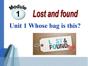 春外研版七下Unit1《Whose bag is this》ppt課件