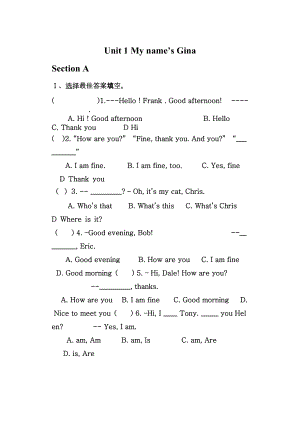 七年級(jí)英語(yǔ)課課練