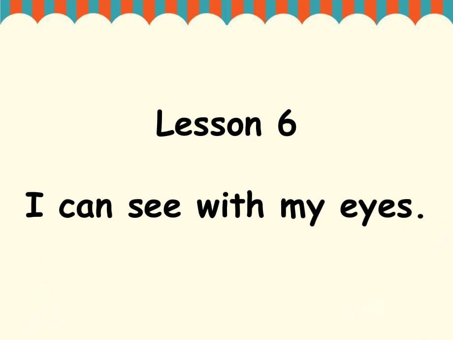 四年级上册英语课件-Lesson 6 I can see with my eyes. 课件1｜接力版 (共16张PPT)_第1页