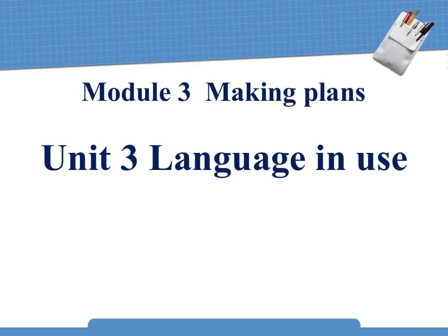 春外研版七下Module3《Making plans》(Unit3)ppt課件2_第1頁