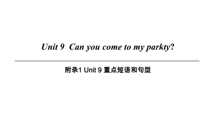 Unit 9附錄1 Unit 9 重點(diǎn)短語(yǔ)和句型_第1頁(yè)