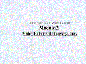 四年級(jí)下冊(cè)英語(yǔ)課件-Module 3 Unit 1Robots will do everything.∣外研社（三起） (共24.ppt)