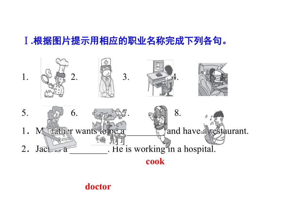 Unit 6 Section A课后作业课件_第1页