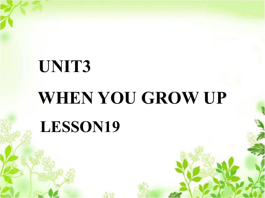 四年級下冊英語課件-《Unit3 When I grow up Lesson19》課件1｜清華版_第1頁