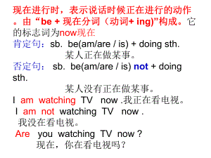 人教版七年級英語下冊Unit 6 I’m watching TV.復(fù)習(xí)ppt(共49張PPT)