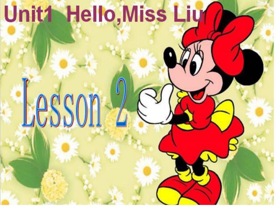 三年級上英語課件-Unit 1 Hello Miss Liu lesson_2_重大版_第1頁