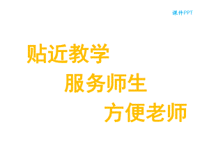 三年級(jí)上冊數(shù)學(xué)課件-2.2 兩位數(shù)減兩位數(shù)的口算.pptx(共26張PPT)