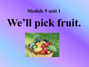 春外研版（一起）三下Module 4 Unit 1《We’ll pick fruit》ppt課件1