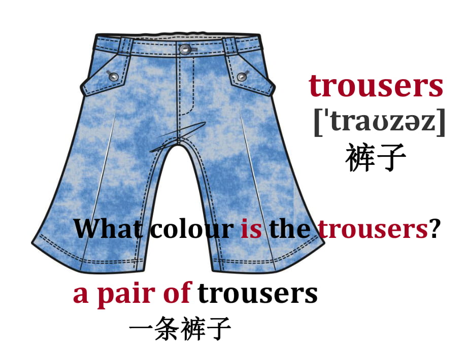 四年級下冊英語課件－Lesson 2《What colour are the trousers》｜科普版（三起）(共28張PPT)_第1頁